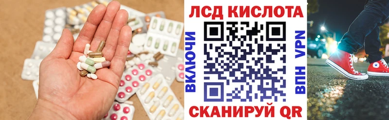 Купить  Красный Сулин  LSD-25 экстази кислота 
